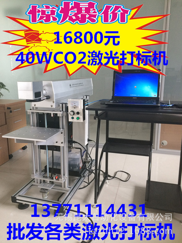 汽车轮胎激光打标机  CO2激光打标机
