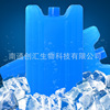 [Merchant recommendation] Supply 2016 new 400 grams of small ice box three -color ice box cooling ice box