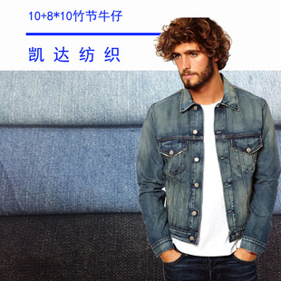 10oz oz 10 A Coat Cloak Fabric Bamboo Denim Cotton Non-Elasticated Denim Fabric