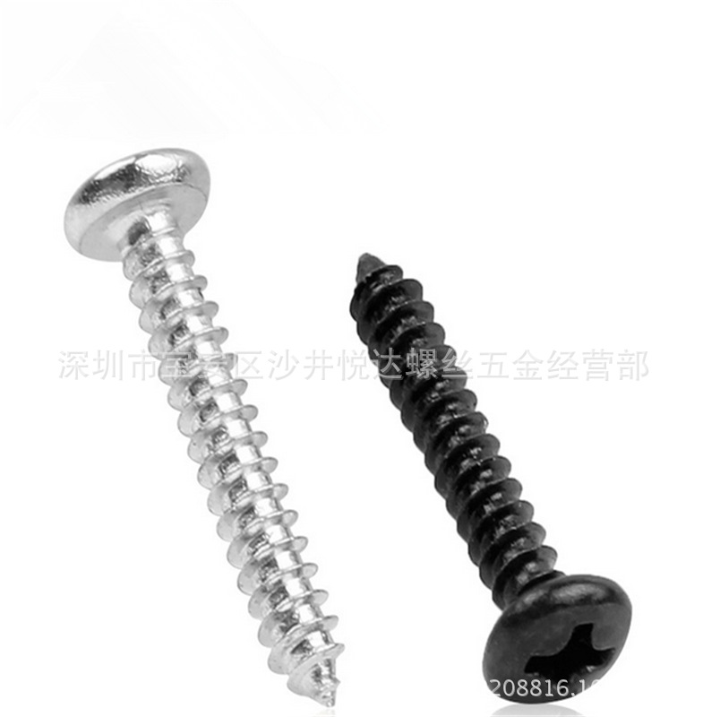 螺丝十字大圆头自攻尖尾螺丝钉BA2.3*5/6/6.5/8/10/12/14/16mm铁