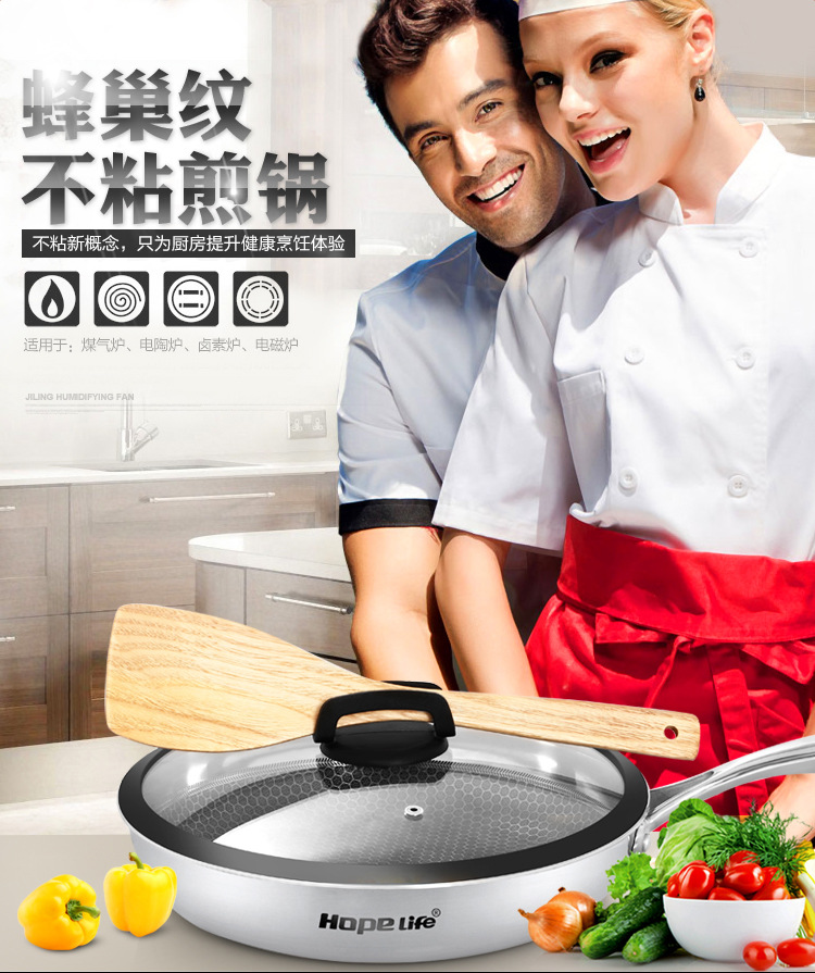 蜂窩煎鍋（201509）_01