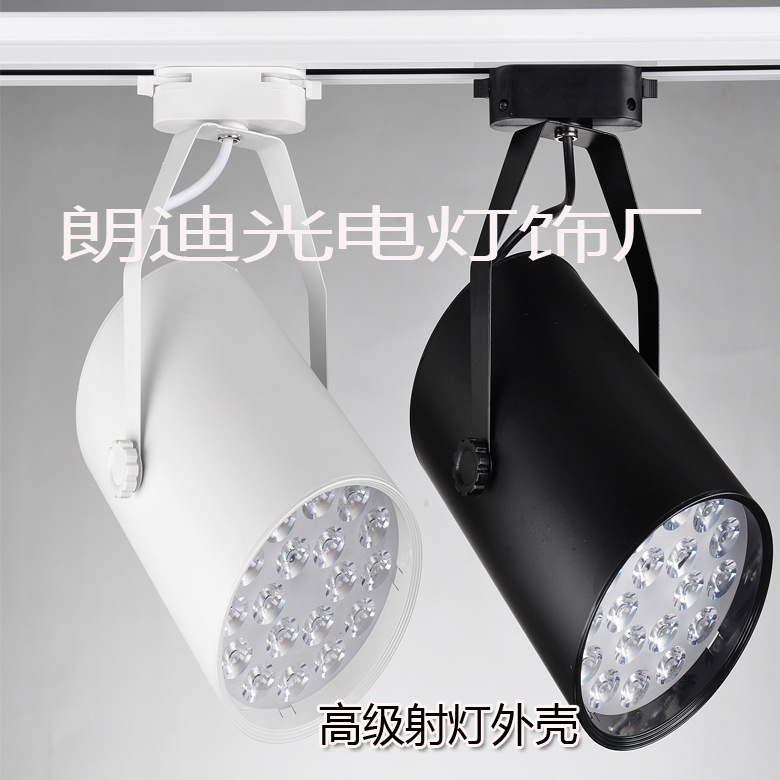 15w18w轨道灯外壳套件明装射灯外壳导轨灯筒灯外壳配件厂家直销|ru