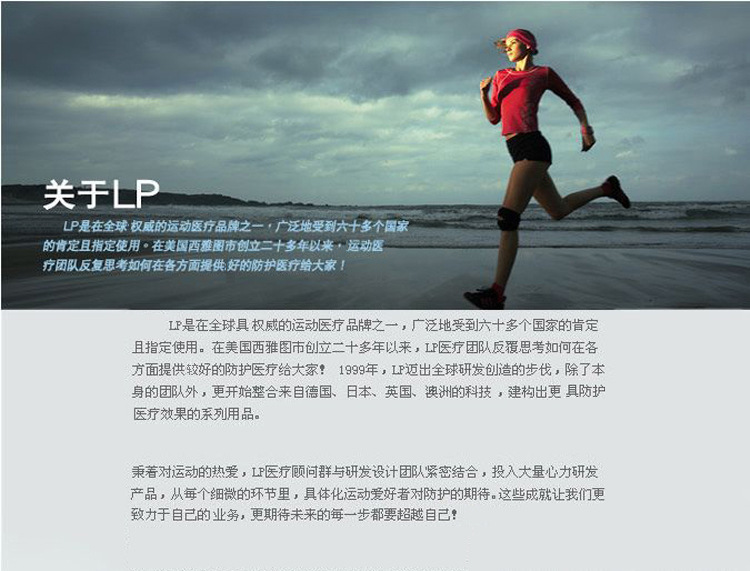 批發美國LP護具 764護踝跟腱開放可調式護腳踝扭傷防護3