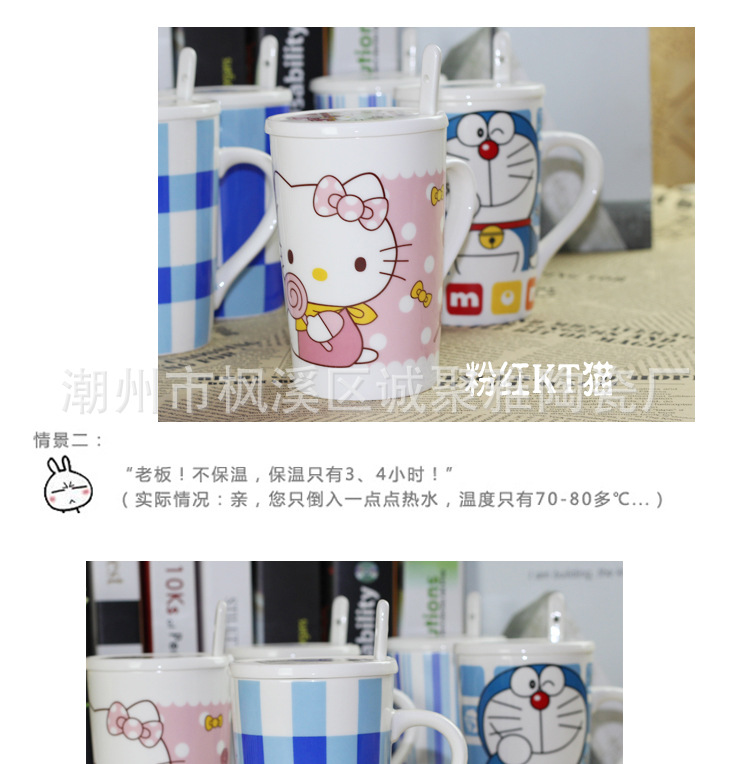 卡通杯 (5)