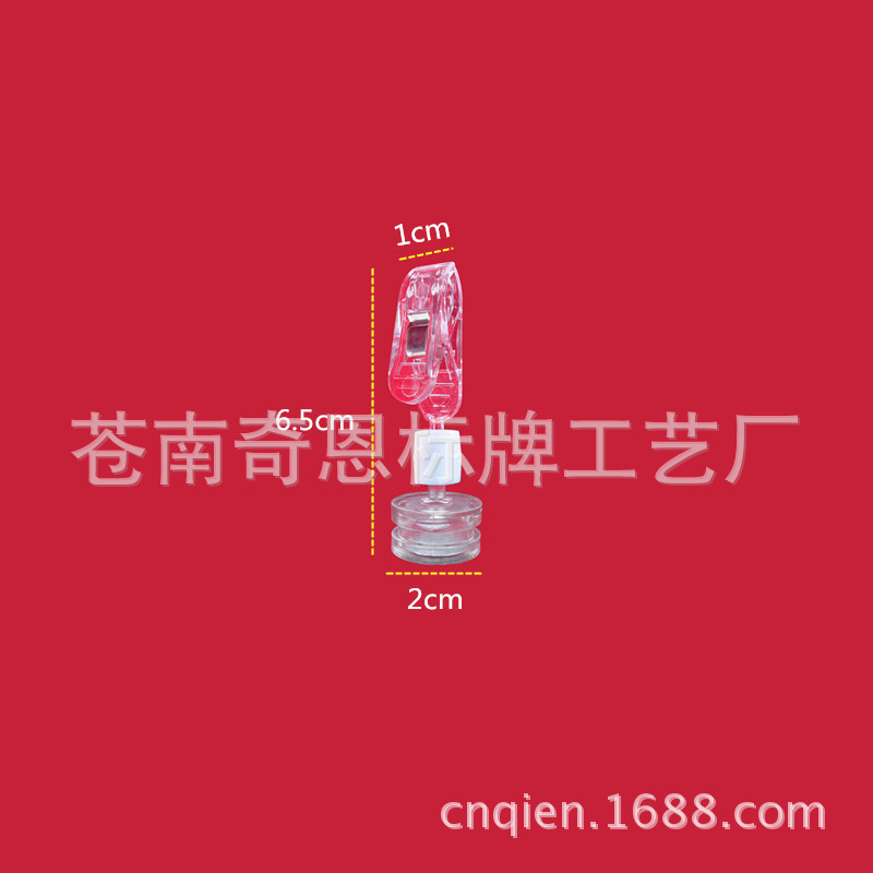 【厂家直销】磁性磁铁夹/pop夹子/广告夹/爆炸贴夹子/商品标价夹