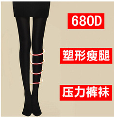 680D leg socks, beautiful leg shaping pressure pants, autumn and winter thickened foot stepping socks, women's slimming pantyhose