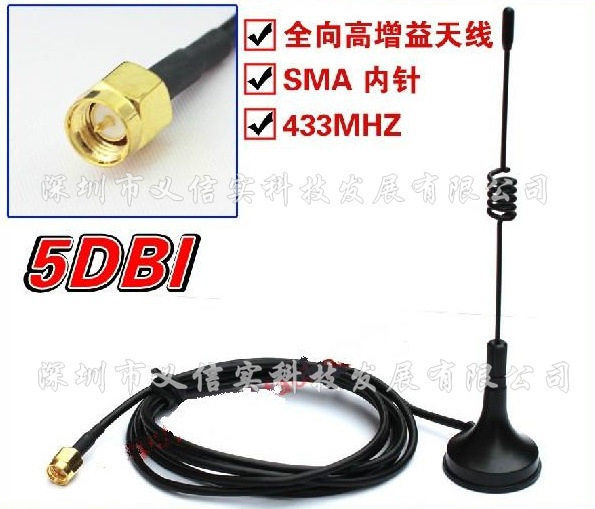 433mHZ无线模块用天线/433Mhz小吸盘天线 433M天线 SMA公头/3米线