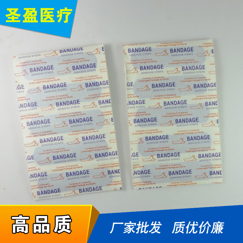 蓝色创口贴PE