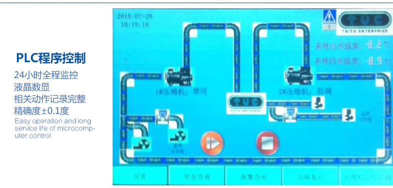 东莞台亚冷水机组29年制冷经验