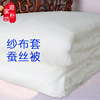 Tongxiang Dao Pu Silk quilt Tussah Double Autumn and winter The quilt core Filling 100 Virgin silk