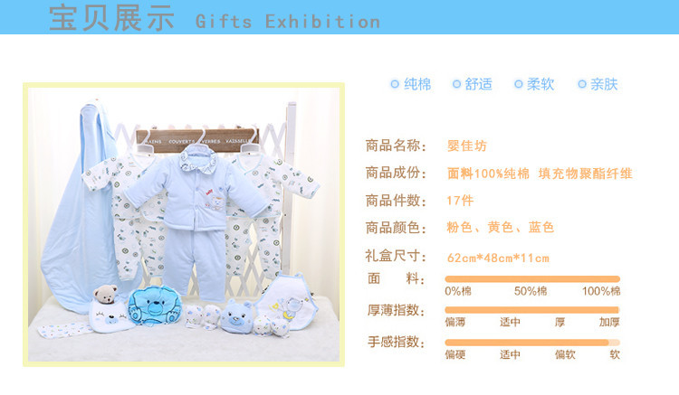 Coffret cadeau pour bébé - Vêtements + Accessoires - Ref 1956432 Image 6