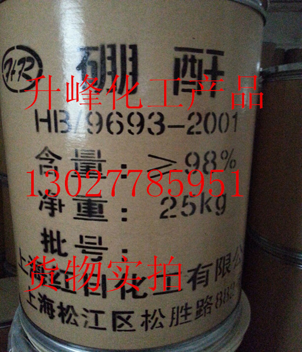 现货供应硼酐 氧化硼X809 三氧化二硼 标准标准