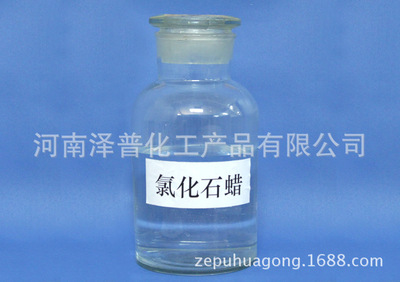 厂家货源 氯化石蜡52   高品质增塑剂|ms