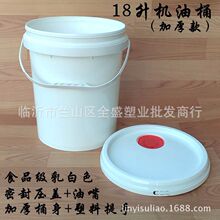 加厚18升食品塑料桶油嘴盖防冻液桶18公斤加厚塑料包装桶机油桶