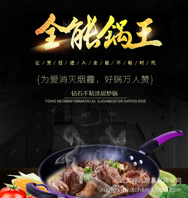 鉆石不粘鍋-詳情_01