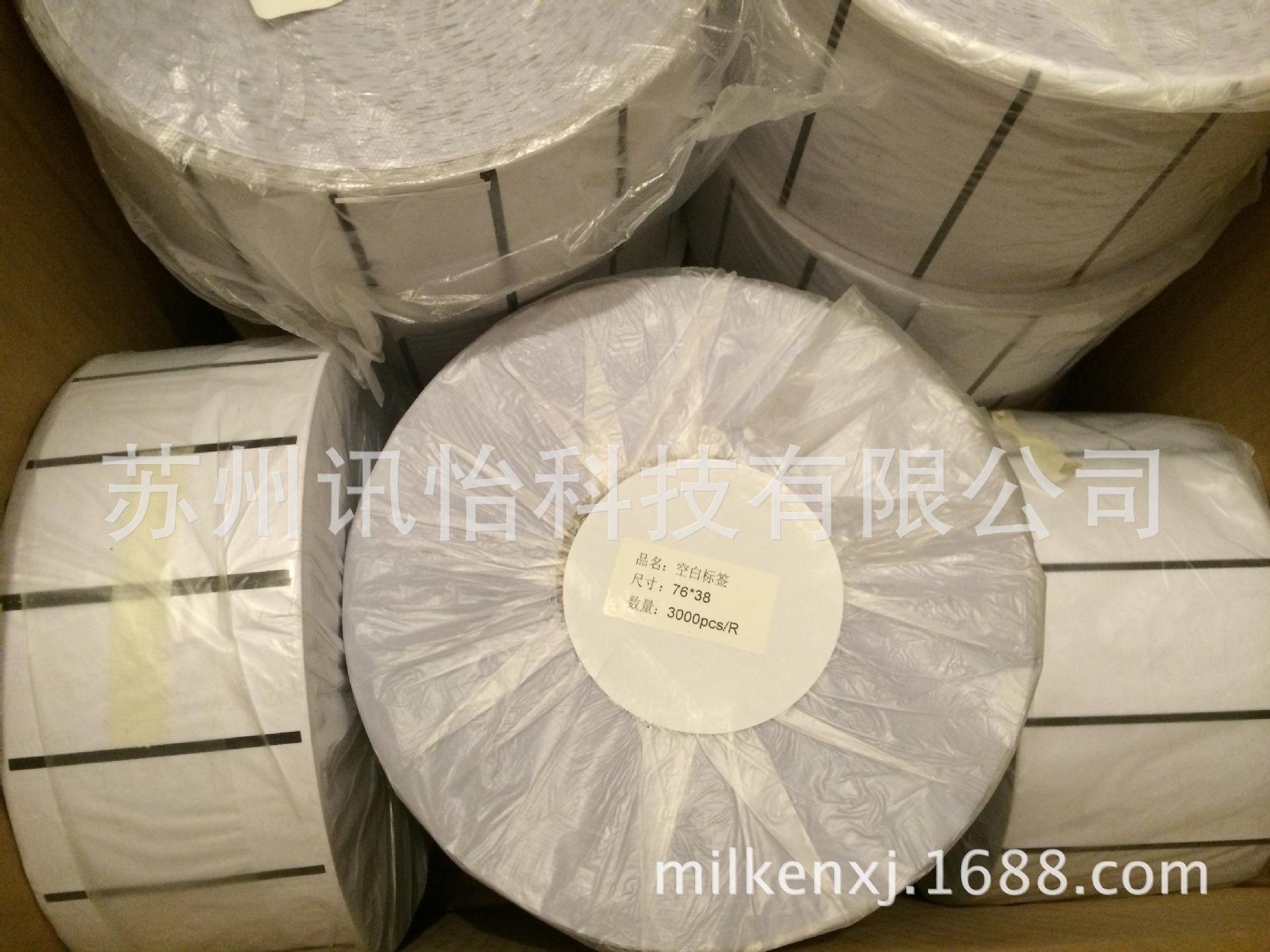 供双流县不干胶受托彩印复合FASSON全系列不干胶标签100*25mm*1K