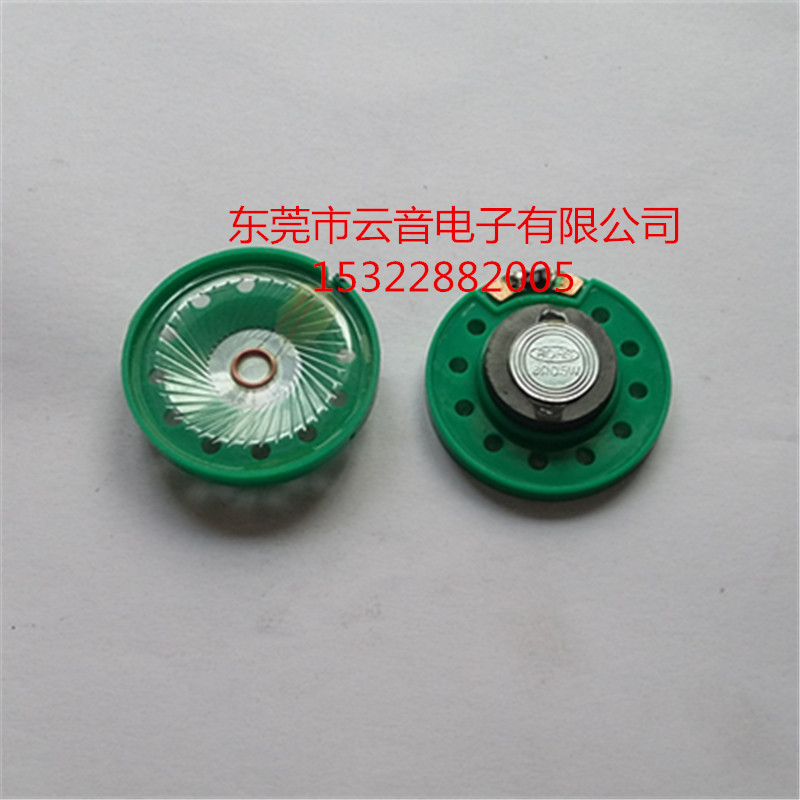 供应云音圆形40MM环保胶透明外21磁玩具喇叭扬声器厚10MM8欧0.5W