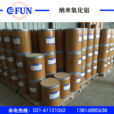 纳米/氧化铝\催化剂\150nm\a相\无表面处理\白色粉末\EFUAL-01-A|ms