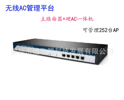 Manufactor Direct selling Gigabit wireless AC controller Router Hard AC Integrated machine
