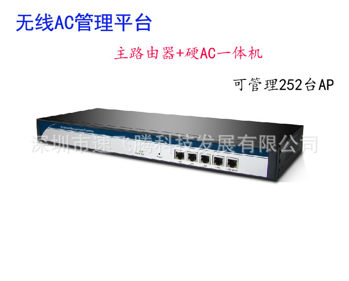 Manufactor Direct selling Gigabit wireless AC controller Router Hard AC Integrated machine