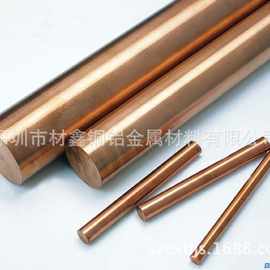厂家直销直径Φ10mm/Φ20mm/30mm紫铜棒 各种规格铜棒纯铜铜材