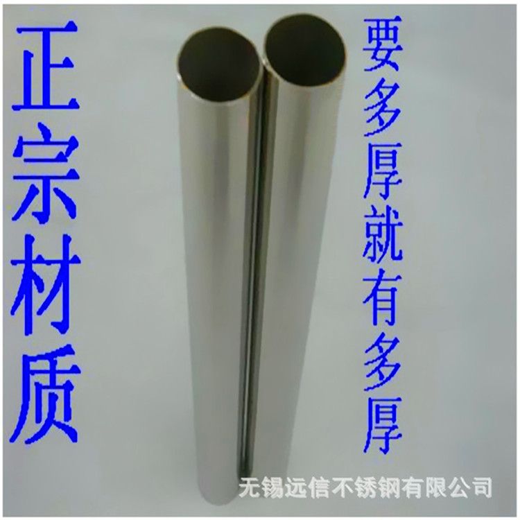 专业生产201 304不锈钢家具制品管装饰管 无锡316不锈钢管厂家