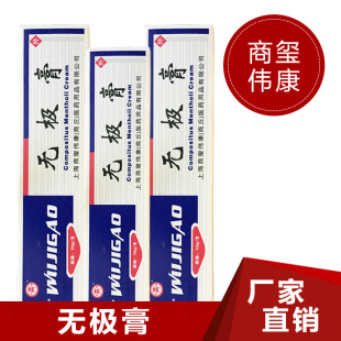 Shangyuan Wuji Cream Aobacterial Cream 10G/Branch Box 800 Boxes of Mosquito укусы бактериостатических производителей прямые продажи