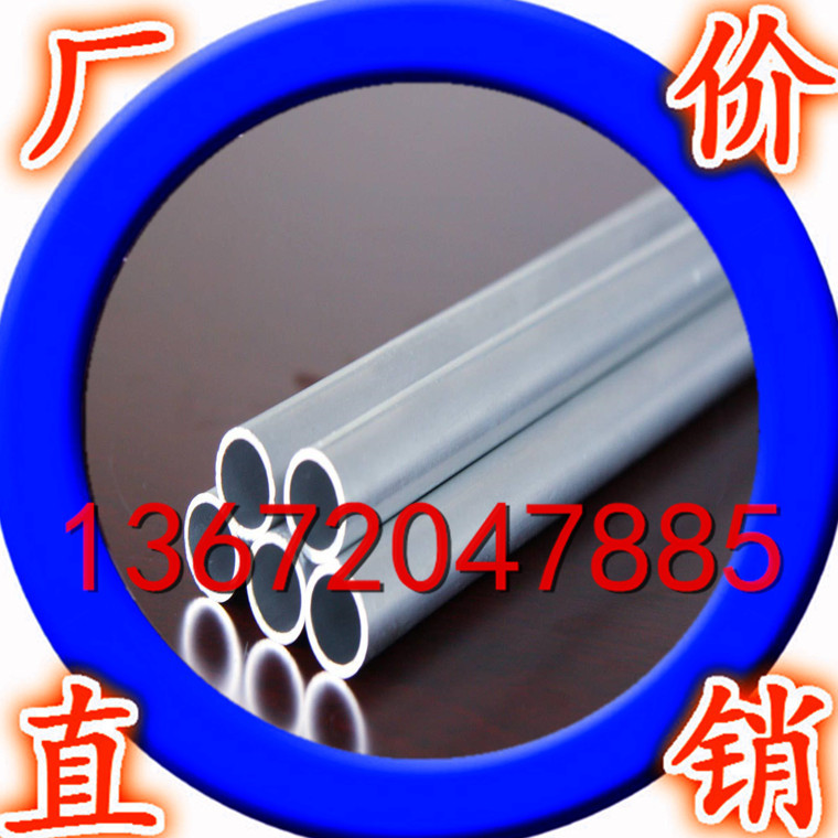 各种规格】铝管6063铝合金管 客户可来尺寸定做切割零售来样加工