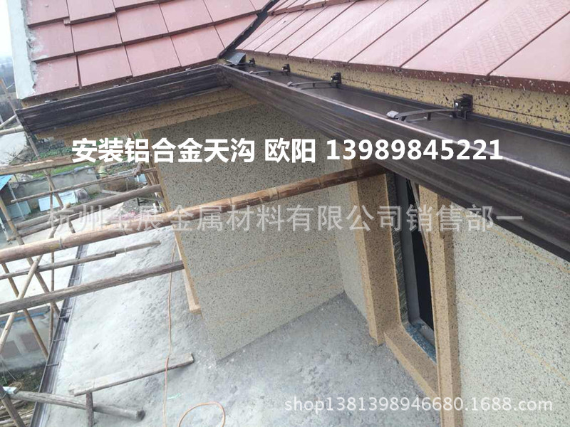 绍兴别墅排水系统K型铝合金天沟，半圆形铝合金天沟，U型天沟