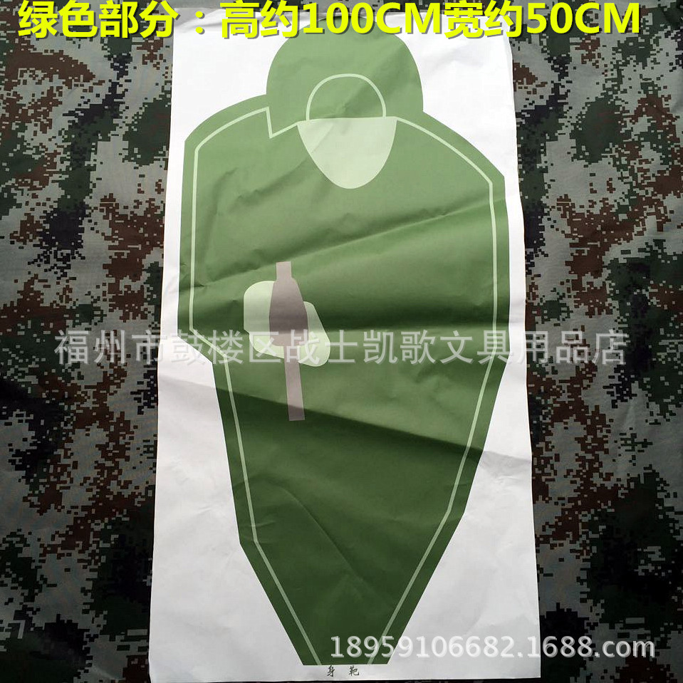 身靶纸 基本身身靶纸 各类靶纸靶杆靶板 供射击训练用|ru