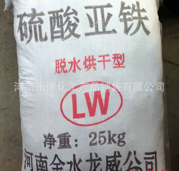 硫酸亚铁厂家批发 水处理硫酸亚铁 农用绿矾 肥料专用七水黑矾