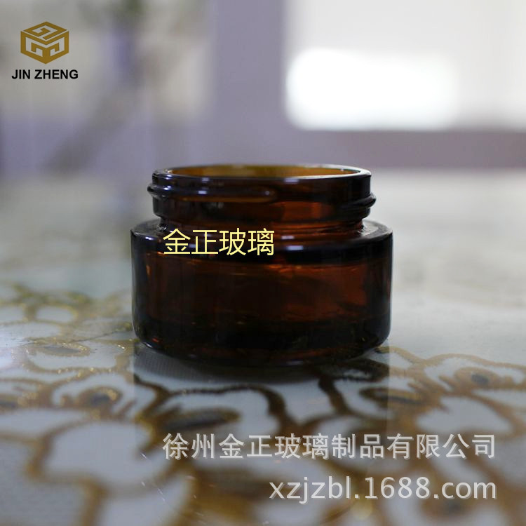 棕色玻璃化妆品包装瓶20毫升膏霜玻璃瓶   厂家现货销售来样定制