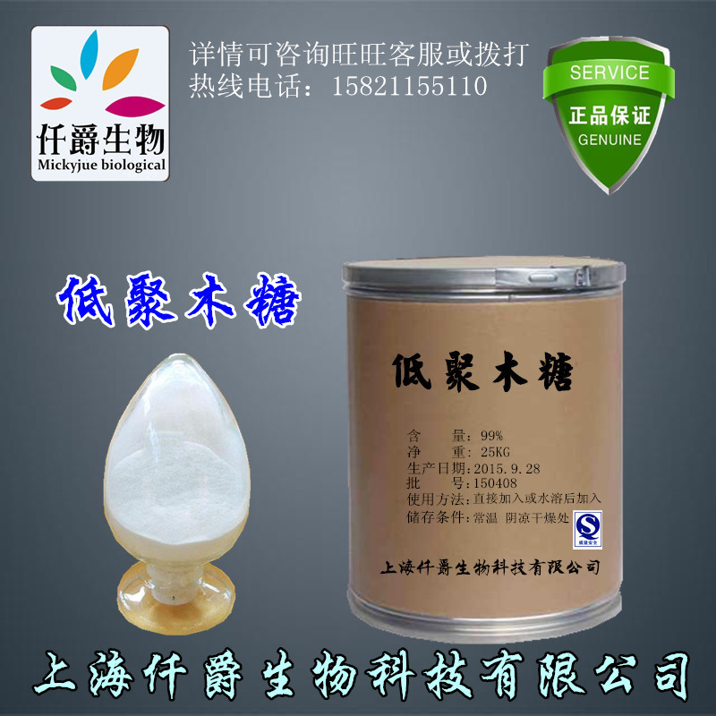 Shandong dragon force quality goods sale Food grade Xylose Low-calorie Powdered sugar Content 99%