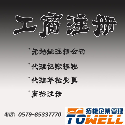 营业执照_义乌营业执照 个人注册阿里巴巴诚信