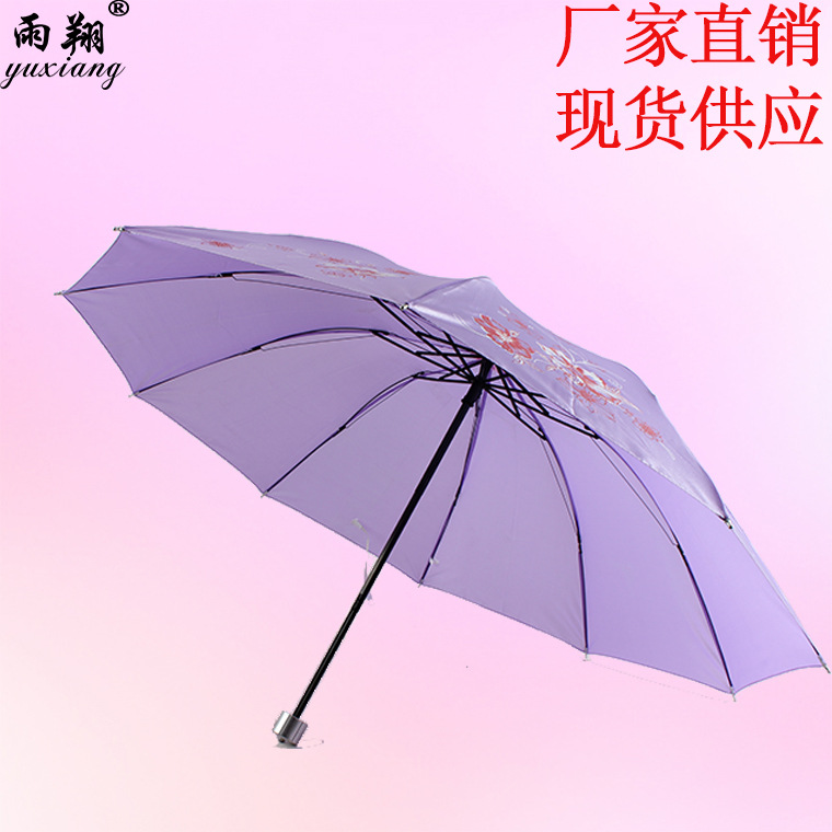 厂家批发现货供应三折珠光布雨伞睛雨伞大伞面折叠伞广告礼品伞