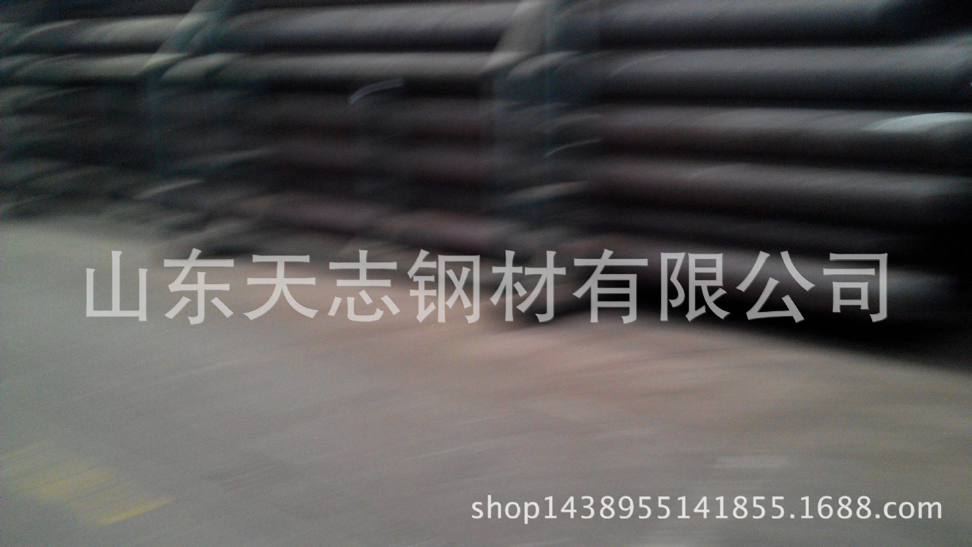 山東天志鋼材有限公司無(wú)縫鋼管