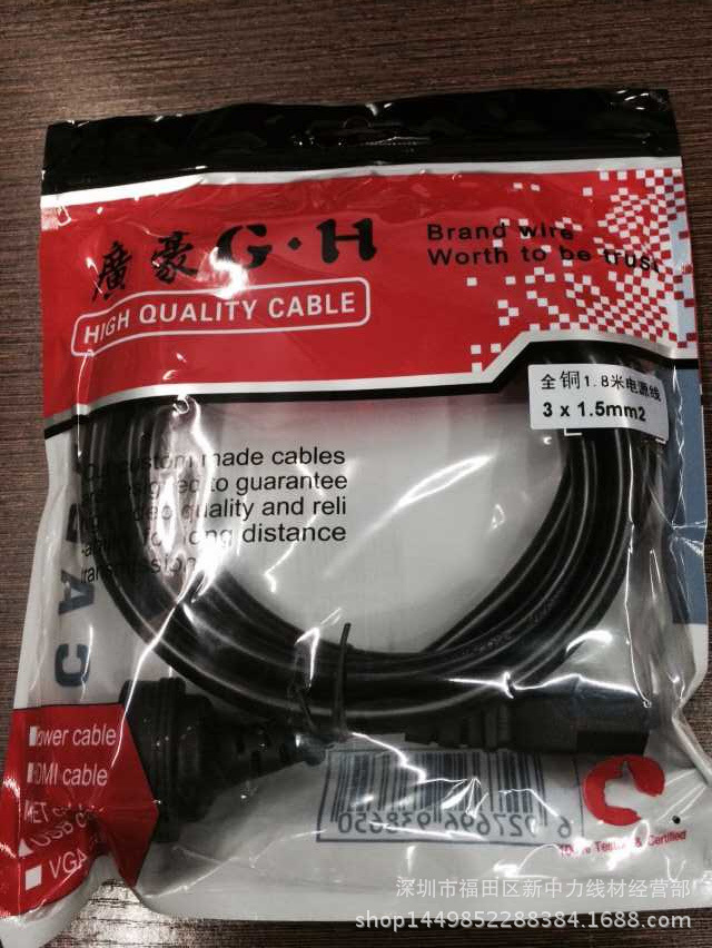 厂家直销:高功率国标 直插 澳标  电饭锅电源线1.8米 3*1.5 铜