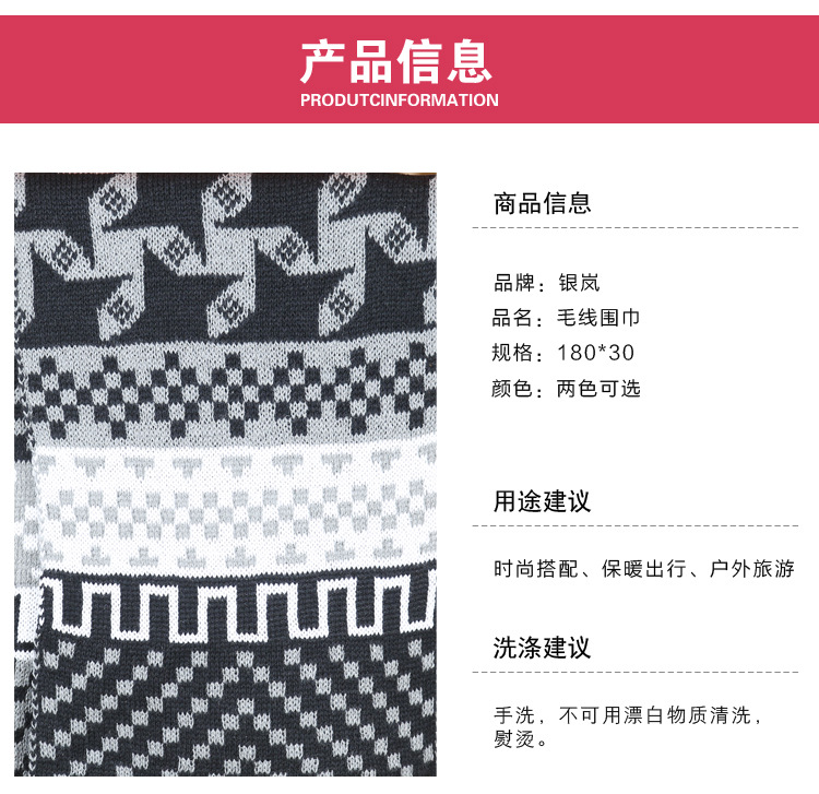 毛线围巾_05