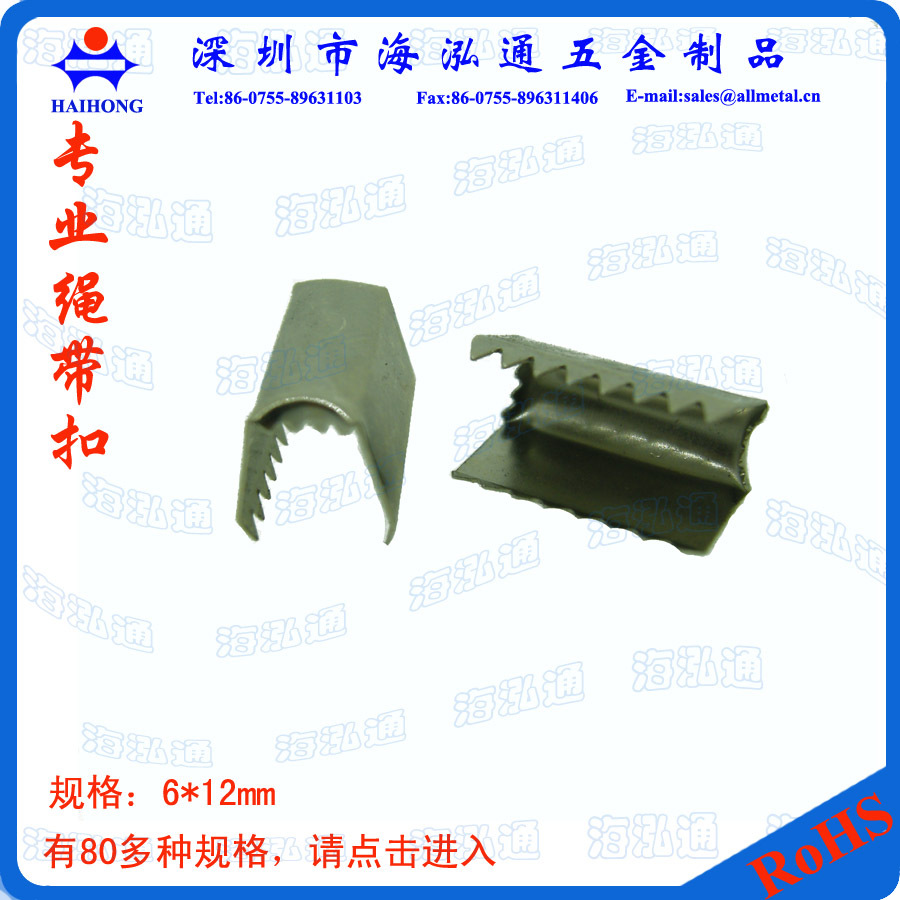 6x12馬仔扣