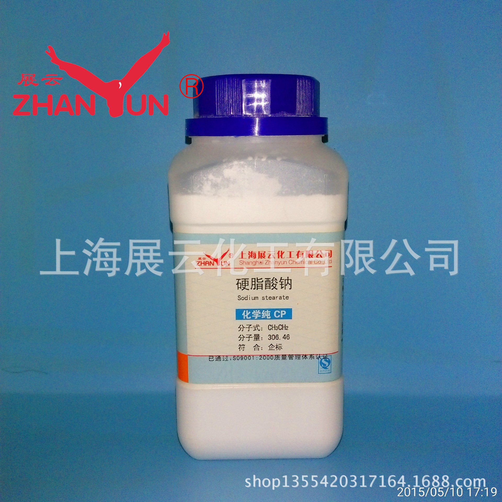 硬脂酸钠 十八酸钠 分析纯 250g/瓶 822-16-2 试剂级