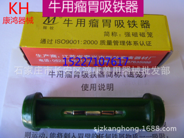 牛用吸铁器 牛用瘤胃吸铁器 牛胃金属探测仪 牛用磁笼 取铁磁笼