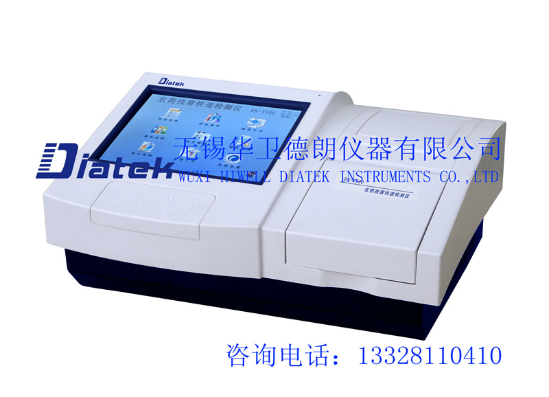 DN-3500農藥殘留