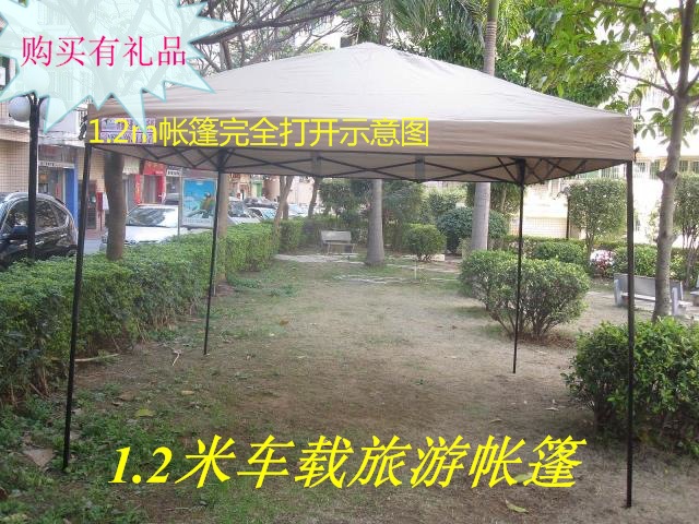 1.2 Meter Low Tent Sunshade Car Tent Night Market Stall Folding Exhibition Tent Four-legged Umbrella Direct Sale