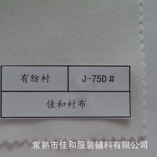 �S�ҹ����м��r75D  �����м��岼����Ŭ���� ��Ʒ�|��ܛ�����r