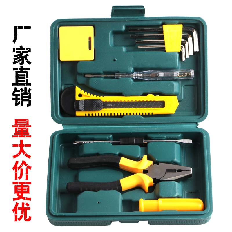 迷你12件套8件套保险公司活动礼品组合工具箱 厂家批发 组套工具