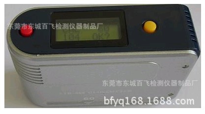 HYD-09型光澤度測量機