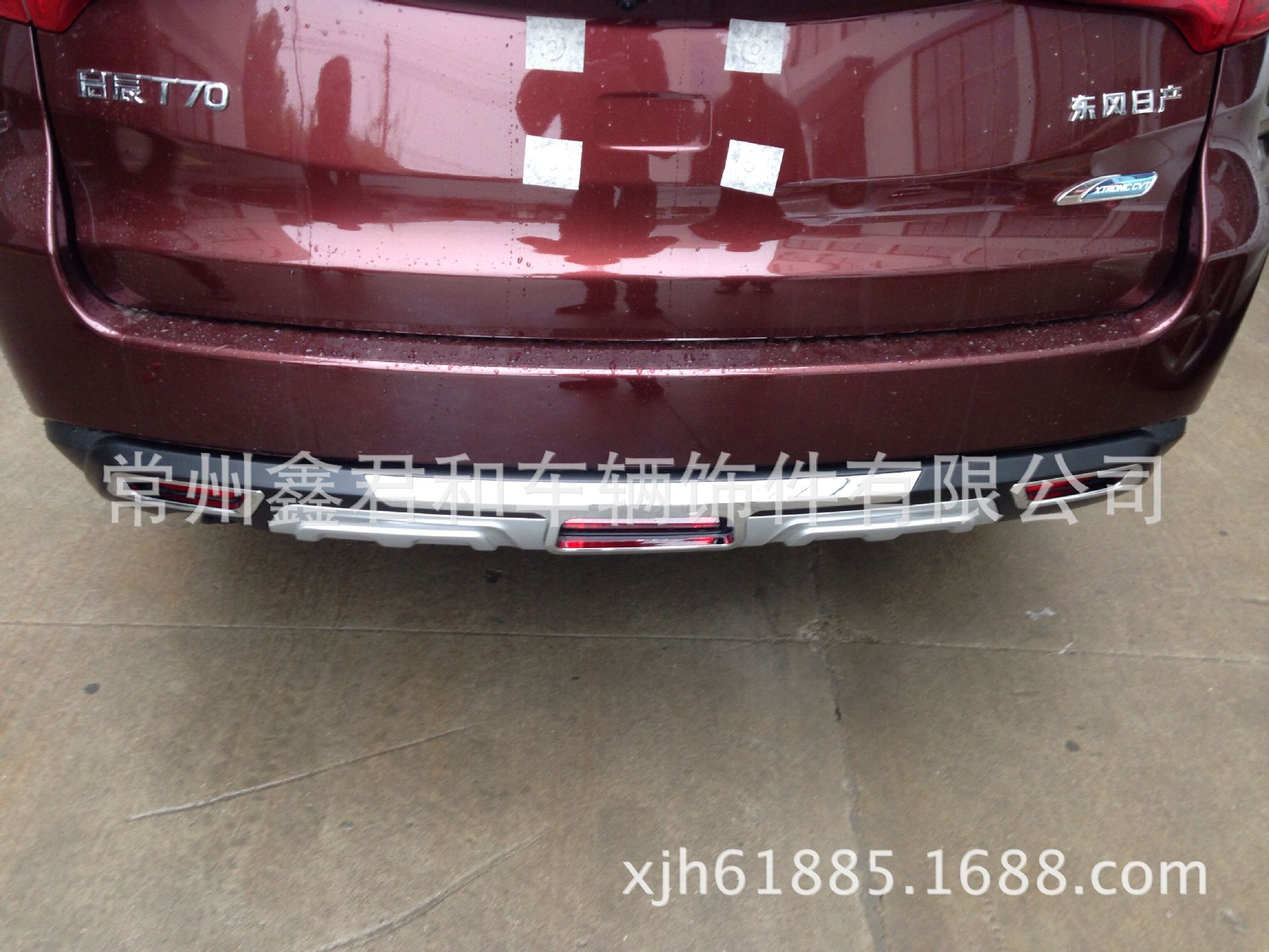 東風日產啟辰T70前後杠