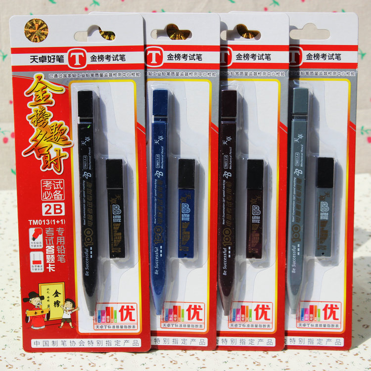 天卓答题卡铅笔1