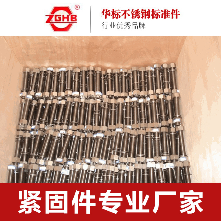 厂家直销 批发 零售 不锈钢大规格螺栓 螺母冲压件 非标来图来样