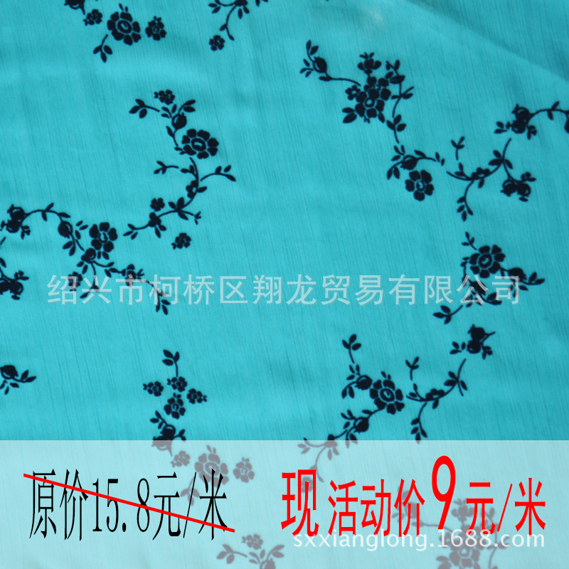 【翔龙出品 丰158梅花】特惠  气质文雅清新小梅花植绒雪纺面料